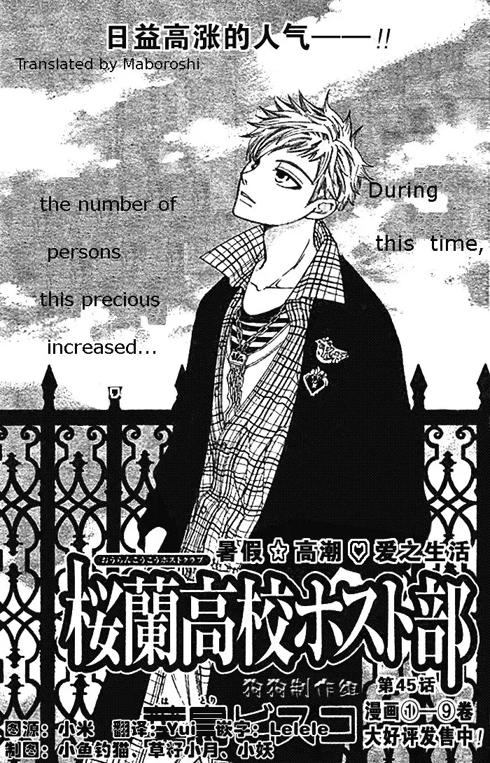 Ouran High School Host Club Chapter 45 1